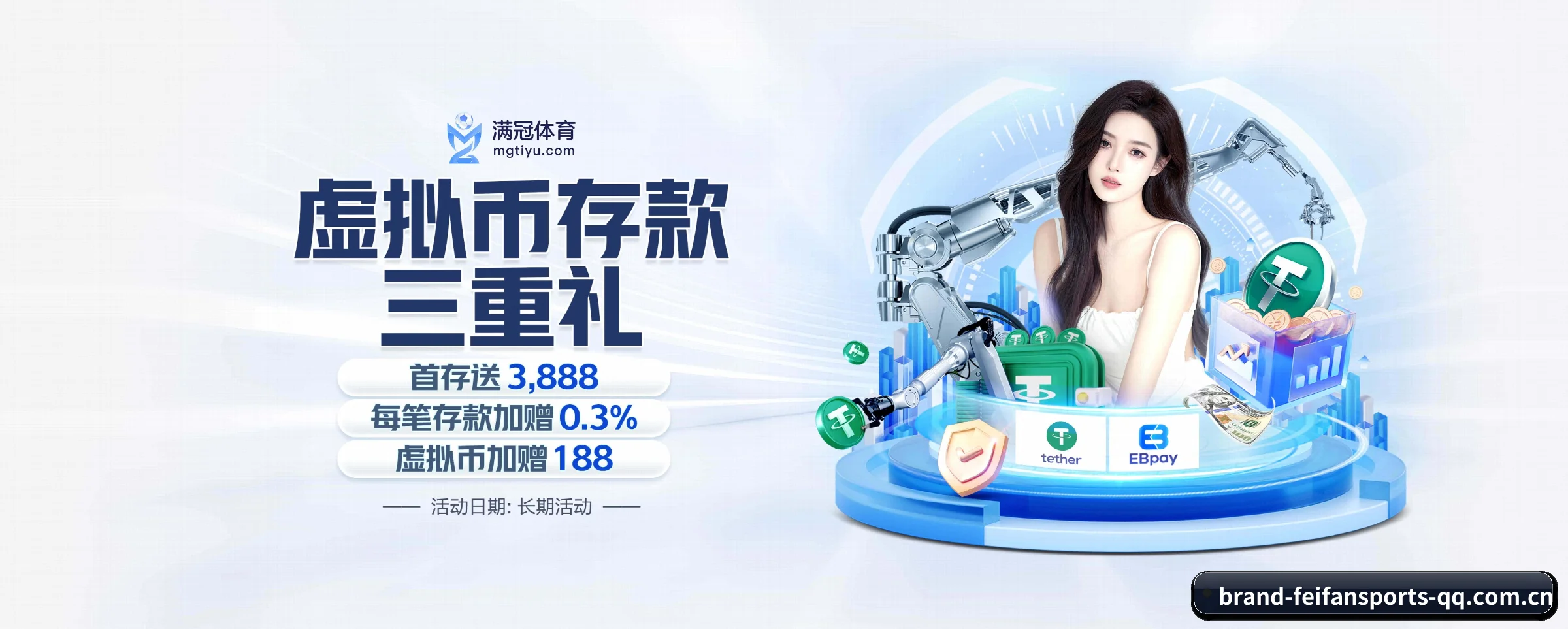 非凡体育 APP 界面（feifansports）